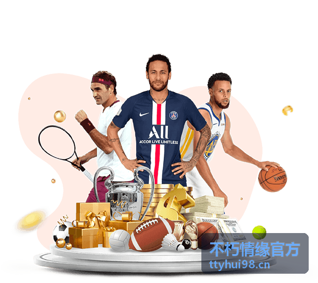不朽情缘官方平台界面展示